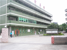 工厂参观